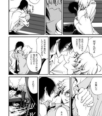 [Toube] Hanayo Noo Sukina Hito [JP] – Gay Manga sex 123