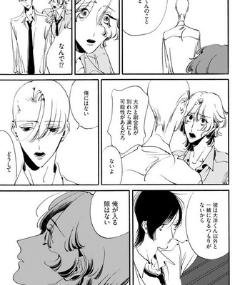 [Toube] Hanayo Noo Sukina Hito [JP] – Gay Manga sex 126