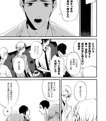 [Toube] Hanayo Noo Sukina Hito [JP] – Gay Manga sex 128