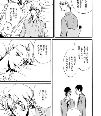 [Toube] Hanayo Noo Sukina Hito [JP] – Gay Manga sex 136