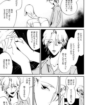 [Toube] Hanayo Noo Sukina Hito [JP] – Gay Manga sex 138