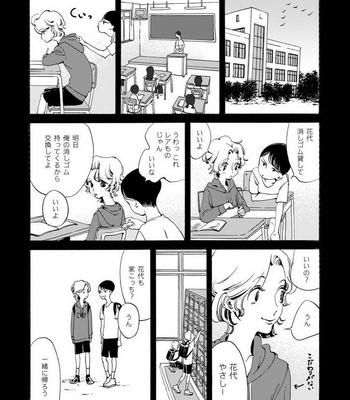 [Toube] Hanayo Noo Sukina Hito [JP] – Gay Manga sex 149