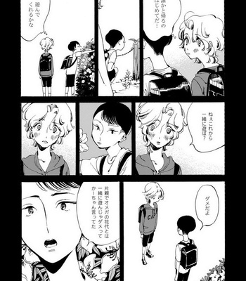 [Toube] Hanayo Noo Sukina Hito [JP] – Gay Manga sex 150