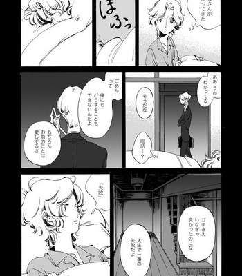 [Toube] Hanayo Noo Sukina Hito [JP] – Gay Manga sex 152