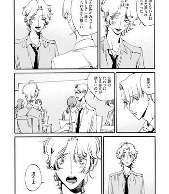 [Toube] Hanayo Noo Sukina Hito [JP] – Gay Manga sex 154