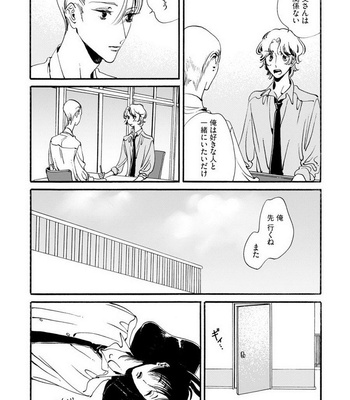 [Toube] Hanayo Noo Sukina Hito [JP] – Gay Manga sex 155