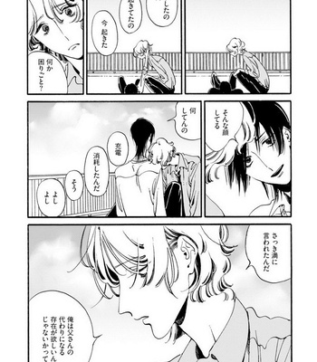 [Toube] Hanayo Noo Sukina Hito [JP] – Gay Manga sex 156