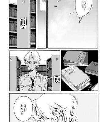 [Toube] Hanayo Noo Sukina Hito [JP] – Gay Manga sex 158