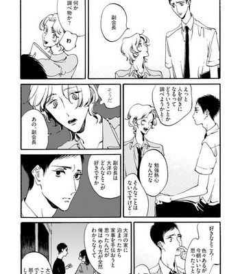 [Toube] Hanayo Noo Sukina Hito [JP] – Gay Manga sex 159