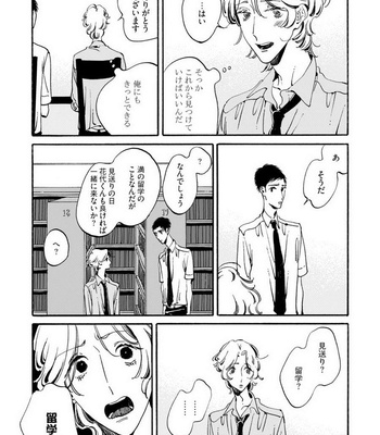 [Toube] Hanayo Noo Sukina Hito [JP] – Gay Manga sex 162