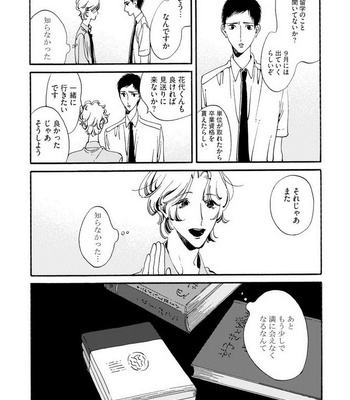 [Toube] Hanayo Noo Sukina Hito [JP] – Gay Manga sex 163