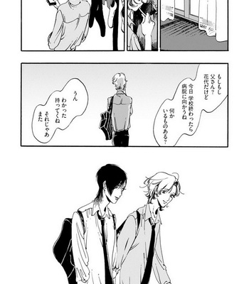 [Toube] Hanayo Noo Sukina Hito [JP] – Gay Manga sex 175