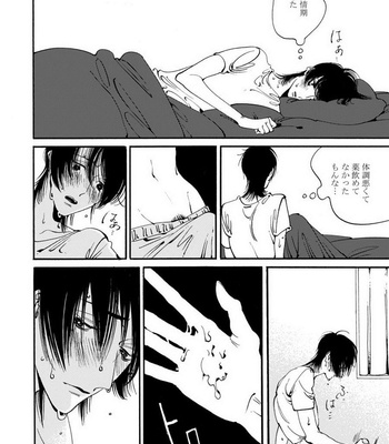 [Toube] Hanayo Noo Sukina Hito [JP] – Gay Manga sex 177