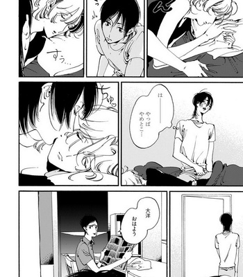 [Toube] Hanayo Noo Sukina Hito [JP] – Gay Manga sex 179