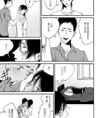 [Toube] Hanayo Noo Sukina Hito [JP] – Gay Manga sex 180