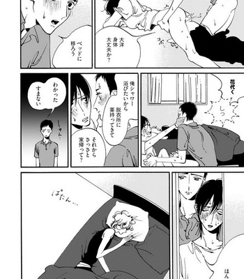 [Toube] Hanayo Noo Sukina Hito [JP] – Gay Manga sex 185