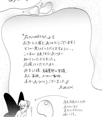 [Toube] Hanayo Noo Sukina Hito [JP] – Gay Manga sex 190