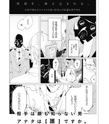 [Toube] Hanayo Noo Sukina Hito [JP] – Gay Manga sex 191