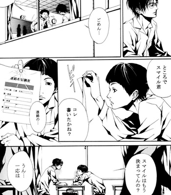 [inumog/ FUJINO] archaique – PingPong dj [JP] – Gay Manga sex 7