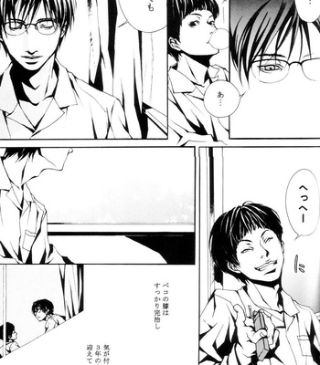 [inumog/ FUJINO] archaique – PingPong dj [JP] – Gay Manga sex 8