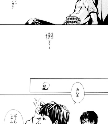 [inumog/ FUJINO] archaique – PingPong dj [JP] – Gay Manga sex 9