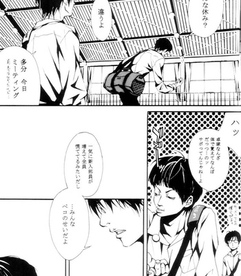 [inumog/ FUJINO] archaique – PingPong dj [JP] – Gay Manga sex 10