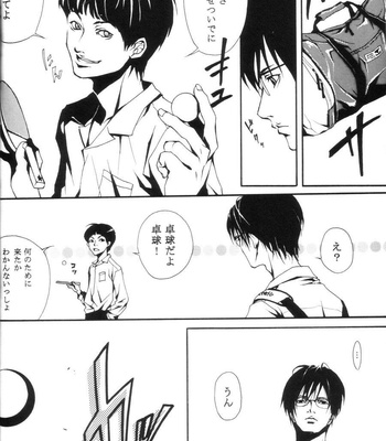 [inumog/ FUJINO] archaique – PingPong dj [JP] – Gay Manga sex 11