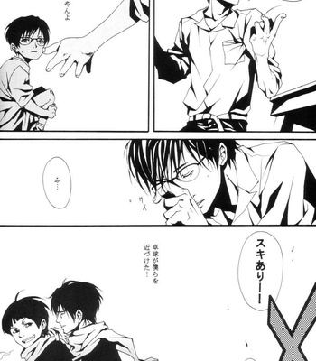 [inumog/ FUJINO] archaique – PingPong dj [JP] – Gay Manga sex 13