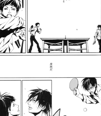 [inumog/ FUJINO] archaique – PingPong dj [JP] – Gay Manga sex 14