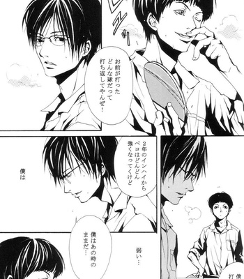 [inumog/ FUJINO] archaique – PingPong dj [JP] – Gay Manga sex 18