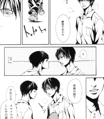 [inumog/ FUJINO] archaique – PingPong dj [JP] – Gay Manga sex 19