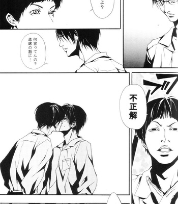 [inumog/ FUJINO] archaique – PingPong dj [JP] – Gay Manga sex 20
