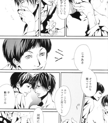 [inumog/ FUJINO] archaique – PingPong dj [JP] – Gay Manga sex 24