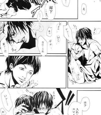 [inumog/ FUJINO] archaique – PingPong dj [JP] – Gay Manga sex 27