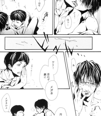 [inumog/ FUJINO] archaique – PingPong dj [JP] – Gay Manga sex 30