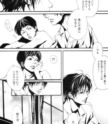 [inumog/ FUJINO] archaique – PingPong dj [JP] – Gay Manga sex 32