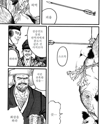[Gengoroh Tagame] Hitotsuya Ibun [kr] – Gay Manga sex 9