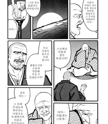 [Gengoroh Tagame] Hitotsuya Ibun [kr] – Gay Manga sex 13