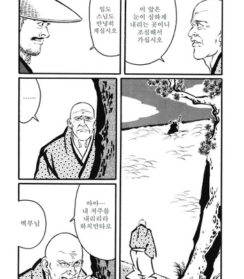 [Gengoroh Tagame] Hitotsuya Ibun [kr] – Gay Manga sex 15