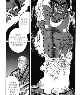 [Gengoroh Tagame] Hitotsuya Ibun [kr] – Gay Manga sex 19