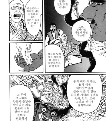 [Gengoroh Tagame] Hitotsuya Ibun [kr] – Gay Manga sex 20