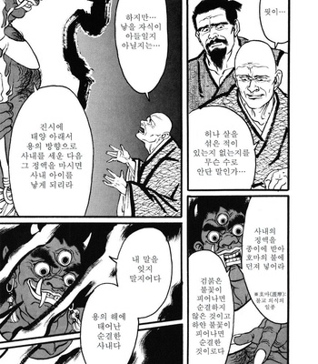 [Gengoroh Tagame] Hitotsuya Ibun [kr] – Gay Manga sex 21