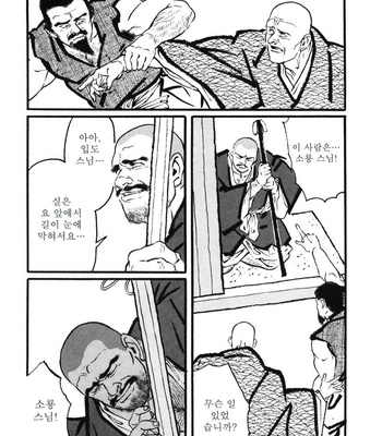 [Gengoroh Tagame] Hitotsuya Ibun [kr] – Gay Manga sex 23