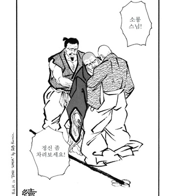[Gengoroh Tagame] Hitotsuya Ibun [kr] – Gay Manga sex 24