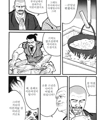 [Gengoroh Tagame] Hitotsuya Ibun [kr] – Gay Manga sex 26
