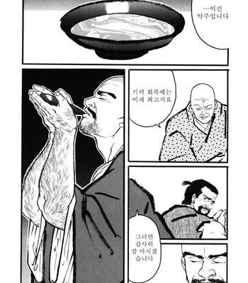 [Gengoroh Tagame] Hitotsuya Ibun [kr] – Gay Manga sex 28