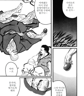 [Gengoroh Tagame] Hitotsuya Ibun [kr] – Gay Manga sex 29