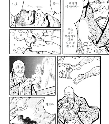 [Gengoroh Tagame] Hitotsuya Ibun [kr] – Gay Manga sex 32