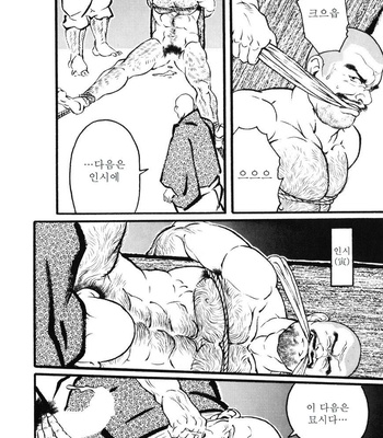 [Gengoroh Tagame] Hitotsuya Ibun [kr] – Gay Manga sex 36