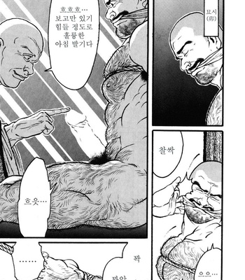 [Gengoroh Tagame] Hitotsuya Ibun [kr] – Gay Manga sex 37